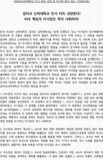 인사 비리 규탄, 이사장 퇴진 촉구 기자회견문1 / 4월6일