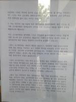 박종천 총장 대자보 단장의서 2