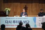 루터를 통해 보는 성찰과 희망을 위한 한국교회의 과제